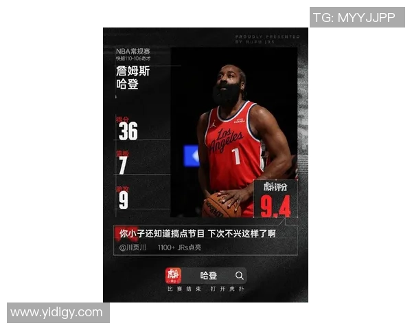 哈登下半场狂砍32分引发美媒热议：命运多舛的超级英豪令人怅惘